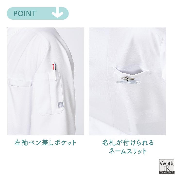 空調服(R) チトセ 空調服コックコート 単品 長袖 春夏 厨房 飲食