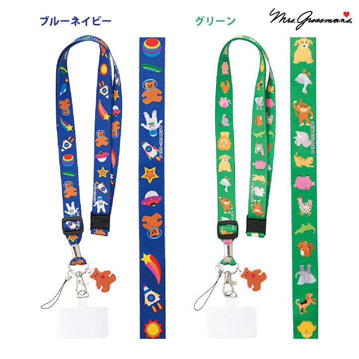 ミセスグロスマン ネックストラップ スマホショルダー 斜めがけ 医療