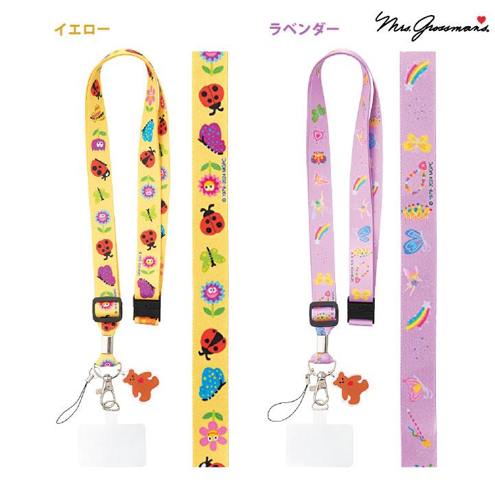 ミセスグロスマン ネックストラップ スマホショルダー 斜めがけ 医療