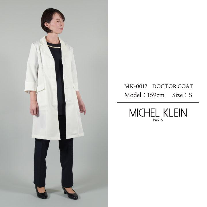 ミッシェルクラン MK-0012 ドクターコート 制服 ユニフォーム 医療