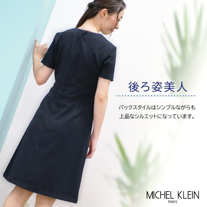 ミッシェルクラン ワンピース 部分プリーツ ストレッチ 透け防止 シワ防止 制菌加工 制電機能 工業洗濯対応 クリニック エステユニフォーム チトセ MICHEL  半袖 ct-mk0030 ミッシェルクラン ワンピース 部分プリーツ ストレッチ 透け防止 シワ