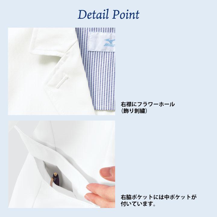 MIZUNO（ミズノ） ドクターコート 長袖 レディース 白衣 シングル 医療