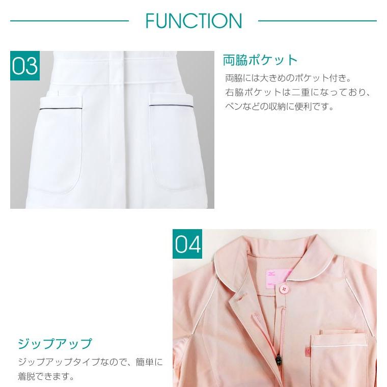 即日出荷 ミズノ レディースジャケット ゆうパケット便 Mizuno ジップアップ 丸襟 前開き 半袖 白衣 看護師服 ナース服 女性用 医療用 Ct Mz0046 Ct Mz0046 スポーツインナーsportstk 通販 Yahoo ショッピング