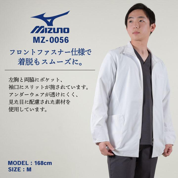 新品タグ付き✨ミズノ　mizuno ベンチコート　白　ホワイト 刺繍マーク L MIZUNO ミズノ 白衣 ドクターコート メンズ 男性用 医療 医者