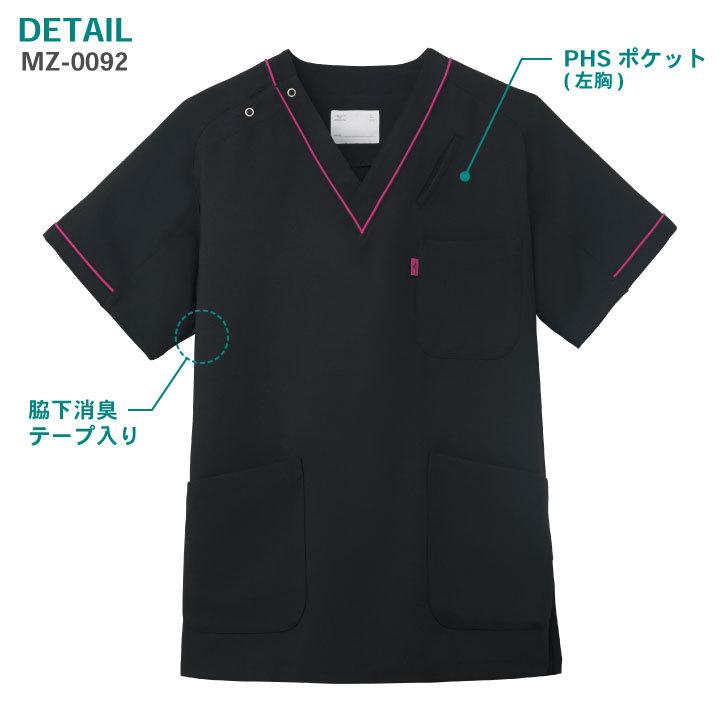 スクラブ上下セットミズノ MIZUNO スクラブ 白衣 医療 レディース