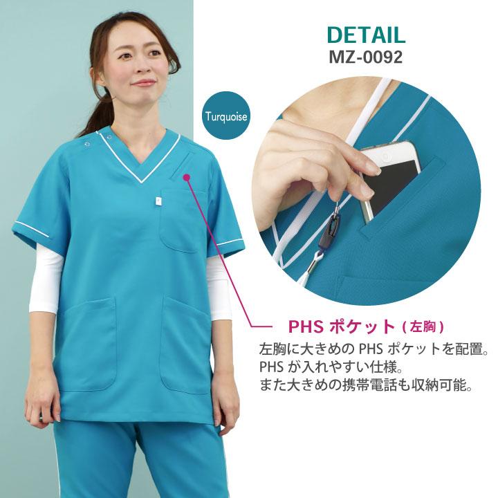 MIZUNO（ミズノ） スクラブ 人気 医療 白衣 レディース メンズ 看護師