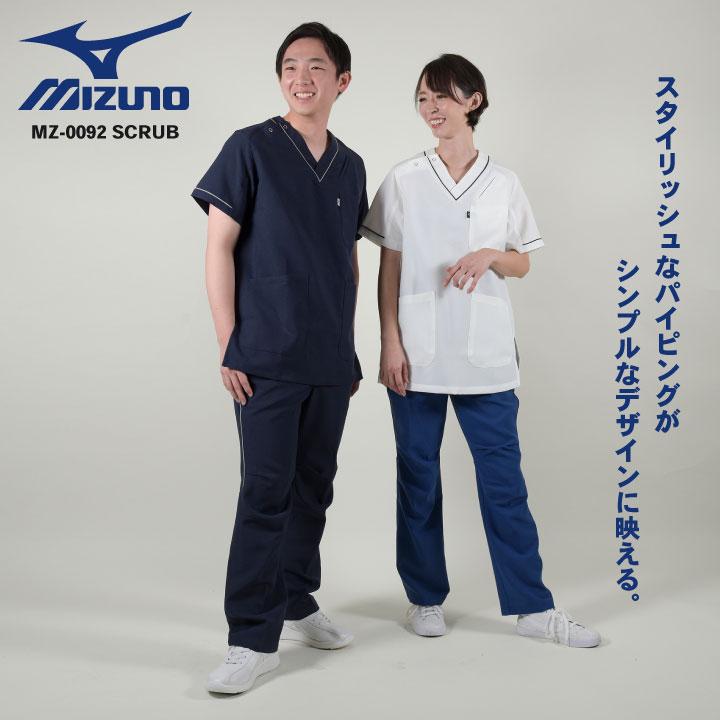 MIZUNO（ミズノ） スクラブ 人気 医療 白衣 レディース メンズ 看護師