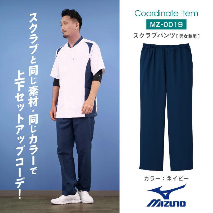 ファスナースクラブ ミズノ Mizuno 看護師 整体師 介護士 歯科衛生士 チームスクラブ メンズ 男性 白衣 透け防止 抗菌 制電 チトセ スクラブ Ct Mz0111 Ct Mz0111 スポーツインナーsportstk 通販 Yahoo ショッピング