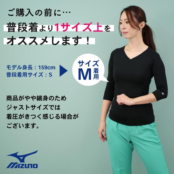 [即日出荷] [インナー3枚セット] MIZUNO スクラブインナーシャツ レディース 七分袖 ストレッチ 吸汗 速乾 医療 ナース 看護師 介護士 春夏 秋冬 ct-mz0134-s3｜tk-netshop｜06