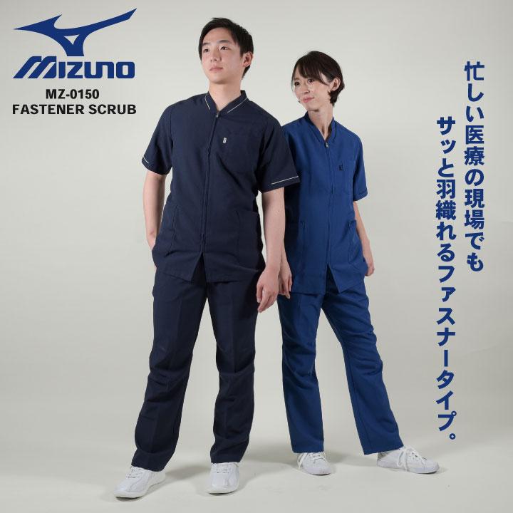 ミズノ スクラブ Mサイズ ネイビー ミズノ MZ0018 スクラブ パープル S MZ0018-38-S 1枚 スクラブ