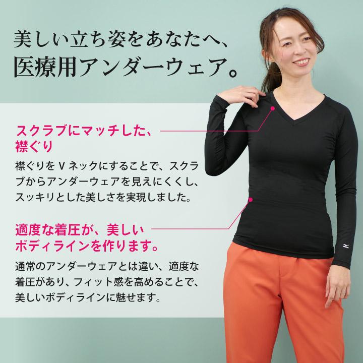 【美品】Russeluno インナー 長袖 サイズ4 バイカラー MIZUNO（ミズノ） スクラブ インナーシャツ レディース 長袖 九分袖