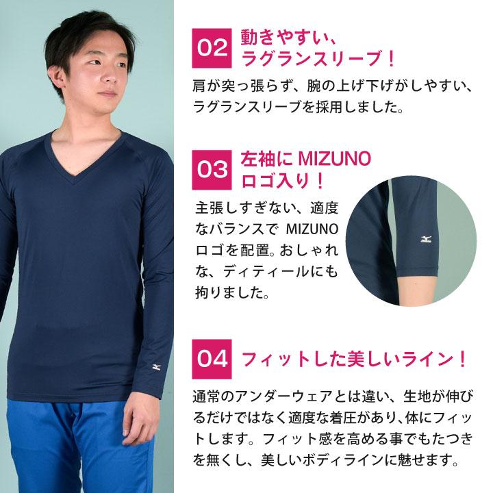 チトセ ミズノ アンダーウェア 9分袖 MIZUNO 吸汗 速乾 ストレッチ