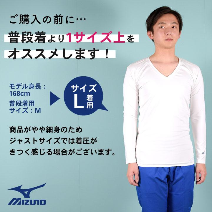 MIZUNO（ミズノ） アンダーウェア 9分袖 吸汗 速乾 ストレッチ メンズ
