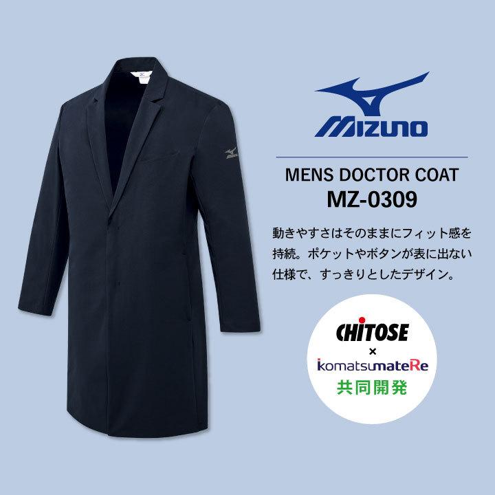 MIZUNO（ミズノ） ドクターコート メンズ ネイビー ブラック 長袖