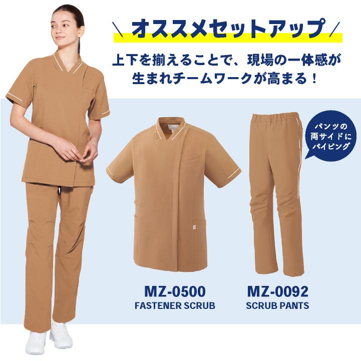 ミズノ MIZUNO スクラブ 医療白衣 看護師 医者 事務 歯科衛生士 介護