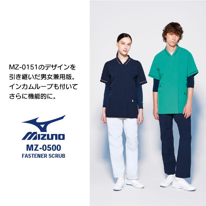 ミズノ MIZUNO スクラブ 医療白衣 看護師 医者 事務 歯科衛生士 介護