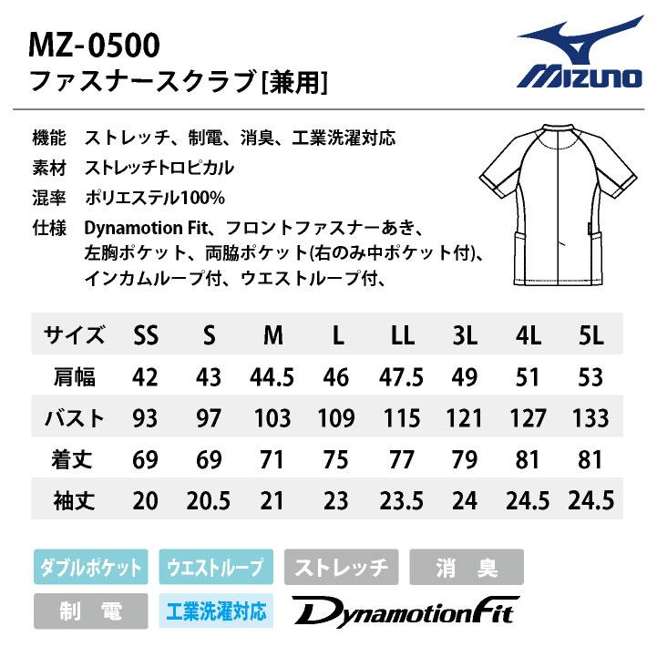 ミズノ MIZUNO スクラブ 医療白衣 看護師 医者 事務 歯科衛生士 介護
