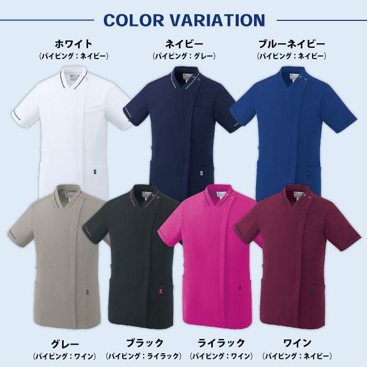 ミズノ MIZUNO スクラブ 医療白衣 看護師 医者 事務 歯科衛生士 介護