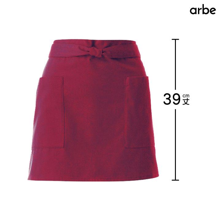 arbe ショートエプロン 39cm丈 T-6878 アルベ チトセ 撥水 厨房服