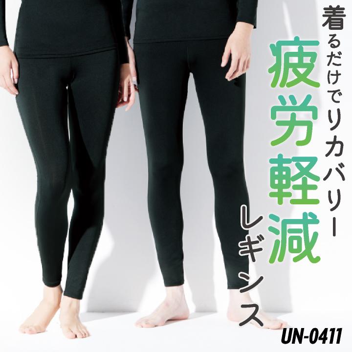 リカバリーインナー リカバリーウェア レギンス パンツ 着るだけ 血行