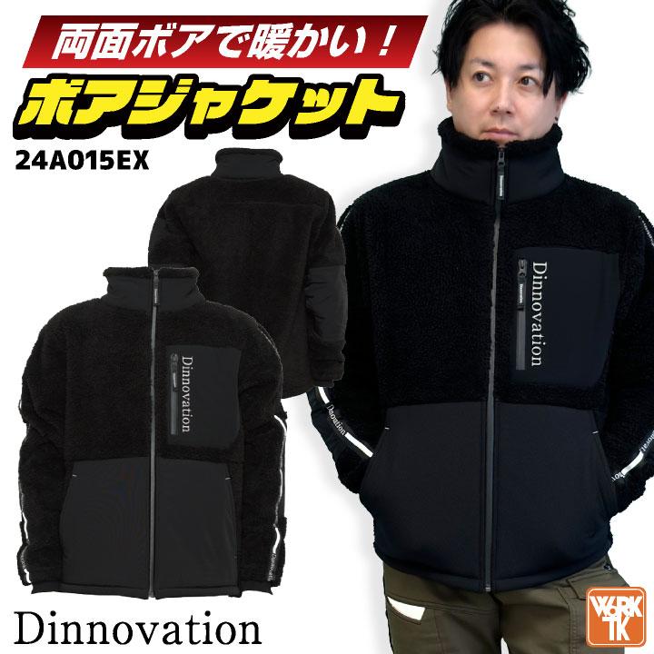 ディノベーション ボアジャケット 秋冬 上着 メンズ レディース 作業服