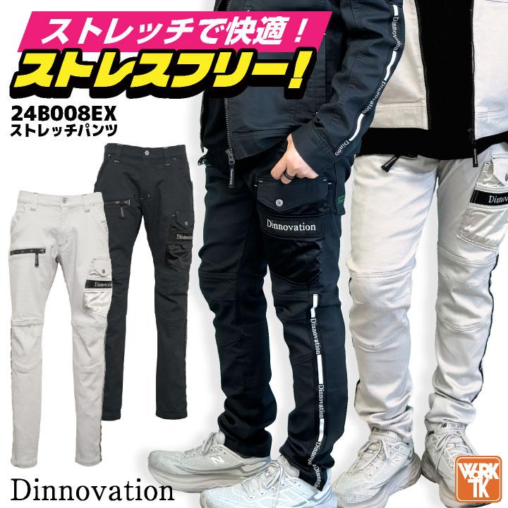 ディノベーション ストレッチパンツ 秋冬 パンツ メンズ レディース