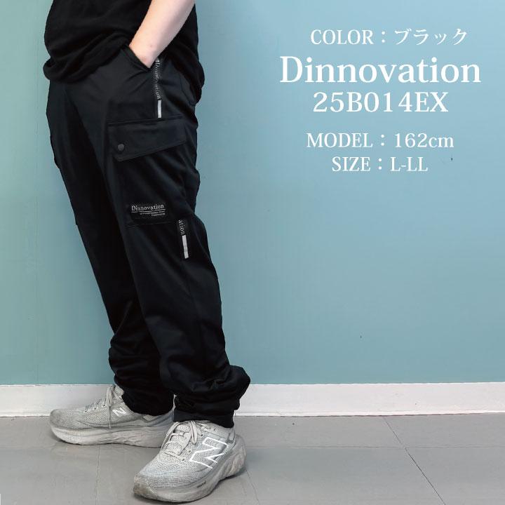 ディノベーション ストレッチピステパンツ 秋冬 パンツ 保温性 動き