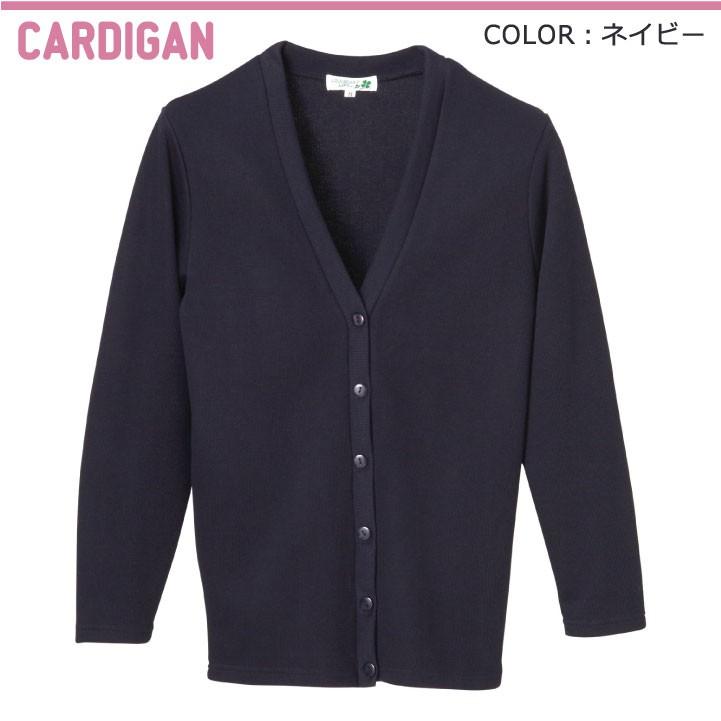 長袖カーディガン レディース ロング丈 Vネック ニット ディー