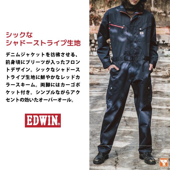 長袖つなぎ ツナギ EDWINつなぎ エドウィン オールインワン EDWIN ミニ
