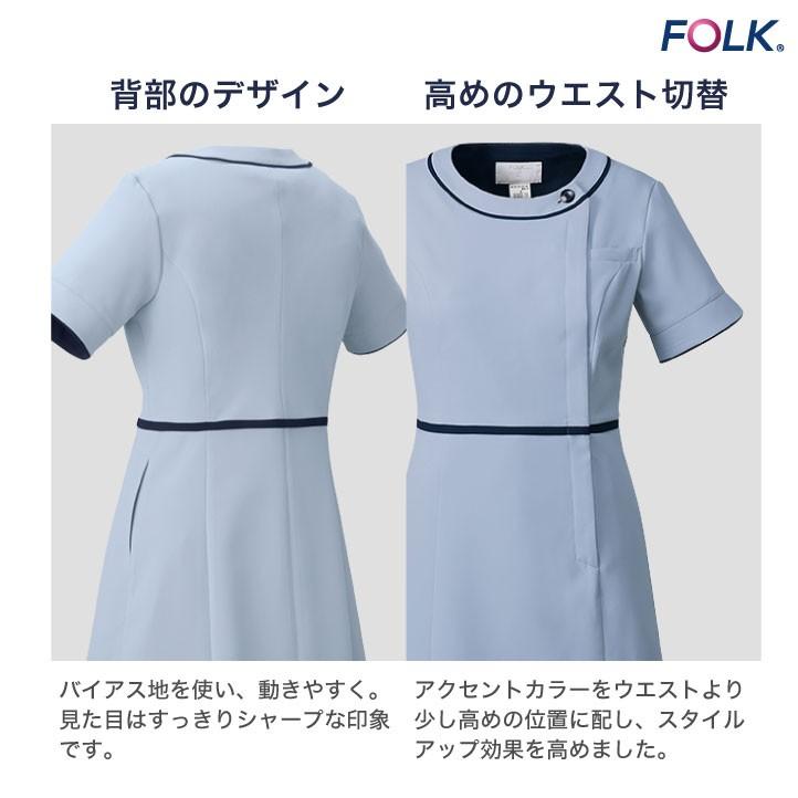 ワンピース FOLK レディース メディカルウェア 白衣 半袖 前開き おしゃれ フォーク fo-3019sc ワンピース FOLK レディース メディカルウェア 白衣 半袖 前開き