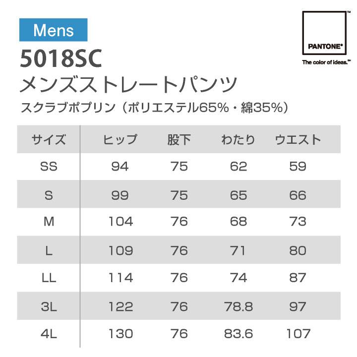 スクラブパンツ PANTONE パントン FOLK フォーク メンズストレートパンツ 白衣 メンズ おしゃれ パンツ 医療 fo-5018sc｜tk-netshop｜04