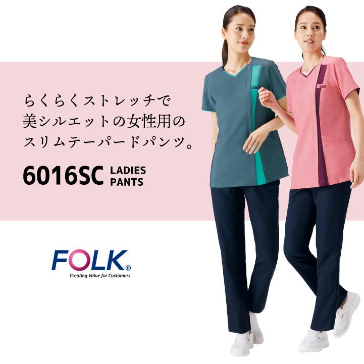 フォーク レディース スクラブパンツ 白衣 医療 看護師 歯科衛生士