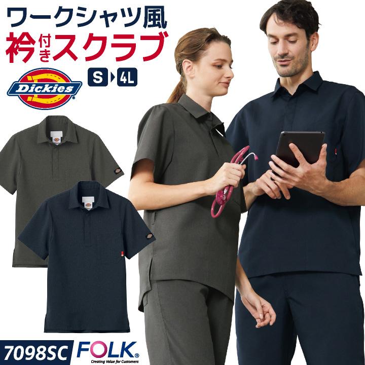 ディッキーズ 衿付き スクラブ 白衣 医療 看護師 クリニック 介護