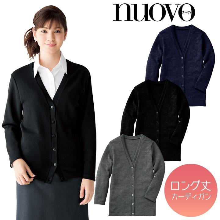 カーディガン レディース オールシーズン 春用 夏用 秋用 冬用 長袖 事務服 スーツ Nouvo ヌーヴォ フォーク オフィスウェア 制服 アウター 年間 Fo Fn1590 Fo Fn1590 スポーツインナーsportstk 通販 Yahoo ショッピング