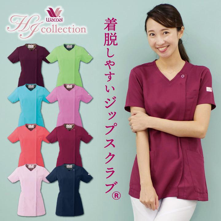 スクラブ ワコール Wacoal FOLK 白衣 半袖 レディース おしゃれ かわいい ジップスクラブ シャツ チームスクラブ 医療 フォーク 半袖スクラブ fo-hi704 WACOAL（ワコール） スクラブ Wacoal FOLK 白衣 半袖 レディース