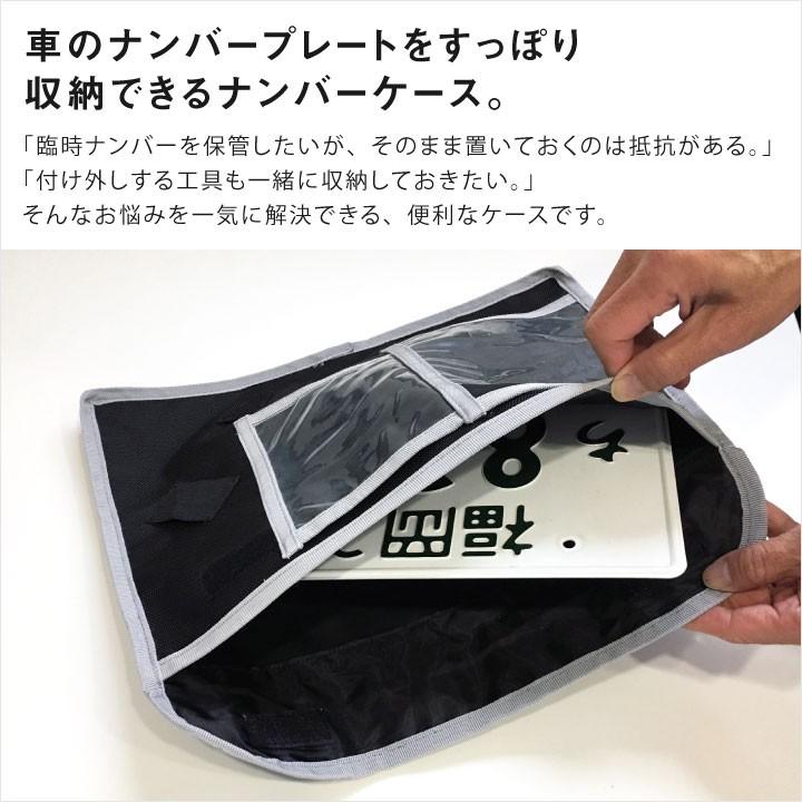 即日出荷 ゆうパケット便 ナンバープレートケース 臨番ケース 車のナンバー入れ ナンバーケース 標板ケース Fs 1000 Fs 1000 スポーツインナーsportstk 通販 Yahoo ショッピング