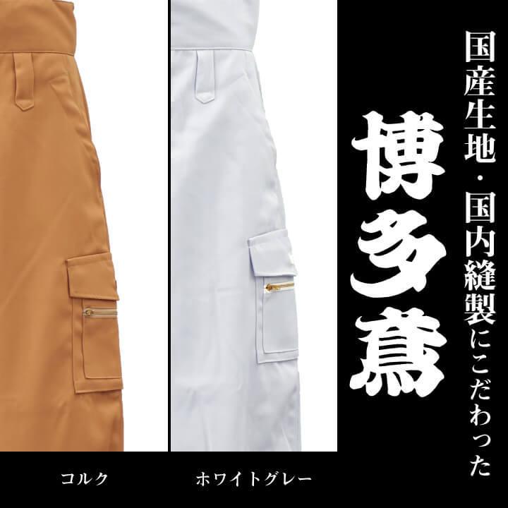 博多鳶 コクーンカーゴ 鳶服 作業服 作業着 カーゴパンツカーゴパンツ