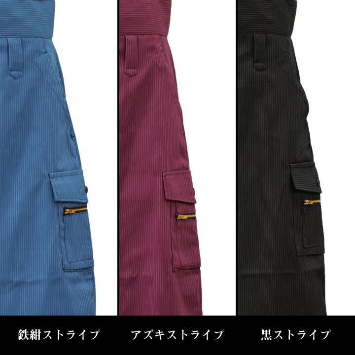博多鳶 コクーンカーゴ 鳶服 作業服 作業着 カーゴパンツカーゴパンツ
