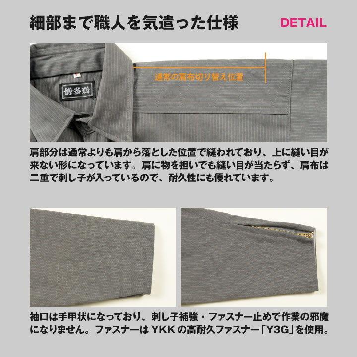 博多鳶 手甲シャツ ブルゾン ジャケット 鳶服 ワークウェア 作業服