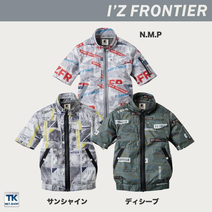 売れ筋介護用品も！[即日出荷] アイズフロンティア AS ファン 春夏