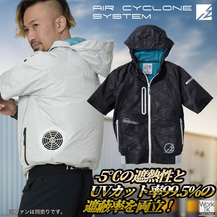 アイズフロンティア 半袖空調作業服 服単品 春夏 メンズ レディース