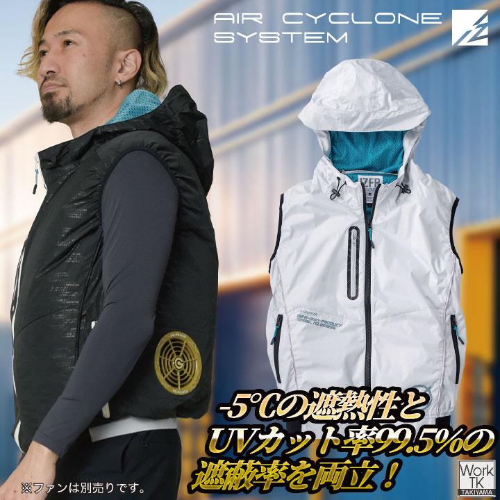 アイズフロンティア 空調作業服 服単品 空調ベスト 春夏 メンズ