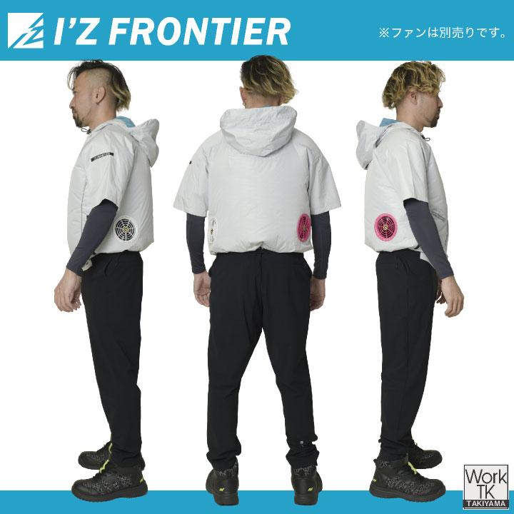 アイズフロンティア 空調作業服 服単品 空調ベスト 春夏 メンズ