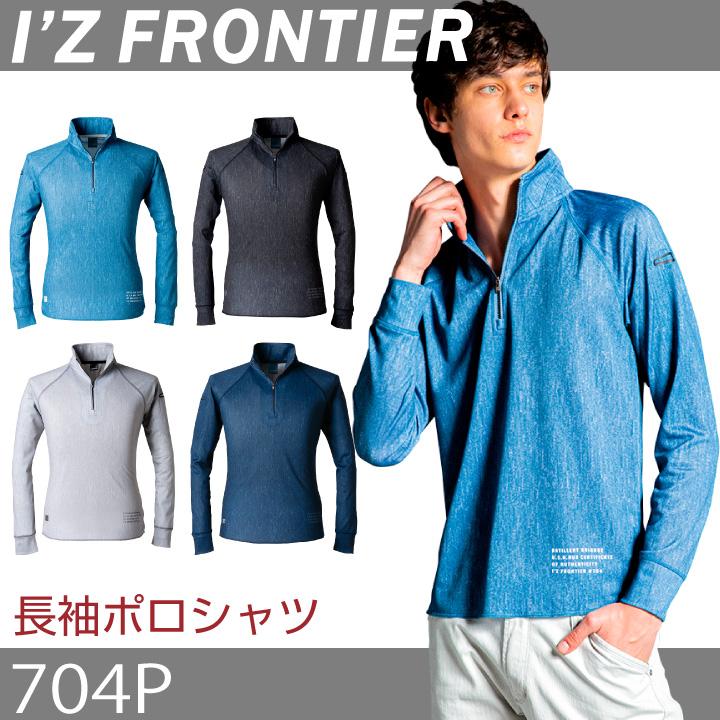 ゆうパケット便 ストレッチプリント長袖ジップアップポロシャツ メンズ アイズフロンティア ポロシャツ 作業服 作業着 おしゃれ かっこいい If 704p If 704p スポーツインナーsportstk 通販 Yahoo ショッピング