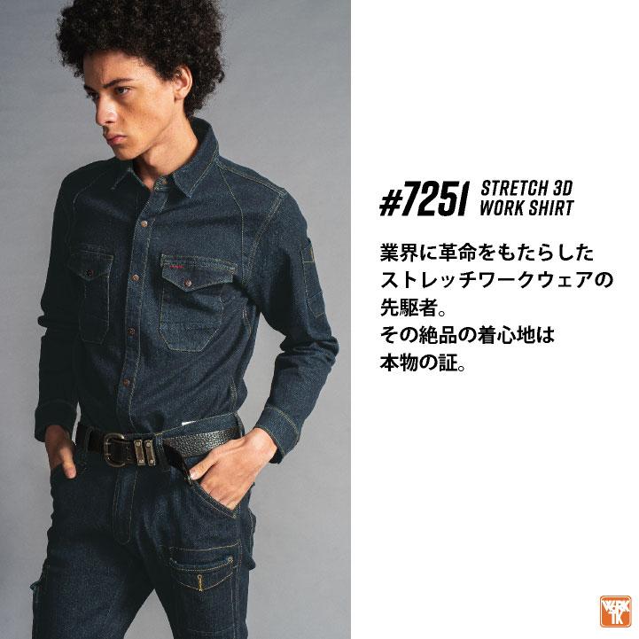 アイズフロンティア ストレッチ デニム 長袖シャツ 春夏 秋冬 作業服