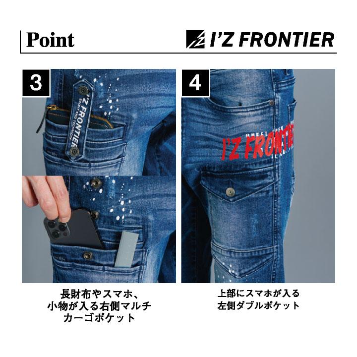 I'Z FRONTIER アイズフロンティア デニムパンツ ストレッチデニム