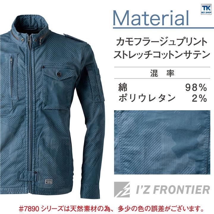 アイズフロンティア　7890P&7892P　06.カモフラブルー　S＆S　上下 アイズフロンティア 7890P&7892P 06.カモフラブルー S＆S 上下