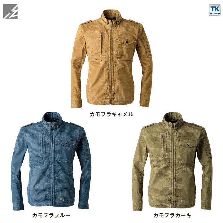 カモフラストレッチワークジャケット アイズフロンティア 完全