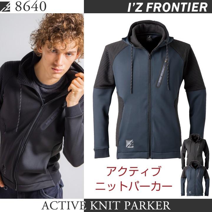 パーカー メンズ アイズフロンティア ジップアップ ニット 丈夫 作業服 作業着 フード付き 秋冬 おしゃれ かっこいい If 8640 If 8640 スポーツインナーsportstk 通販 Yahoo ショッピング