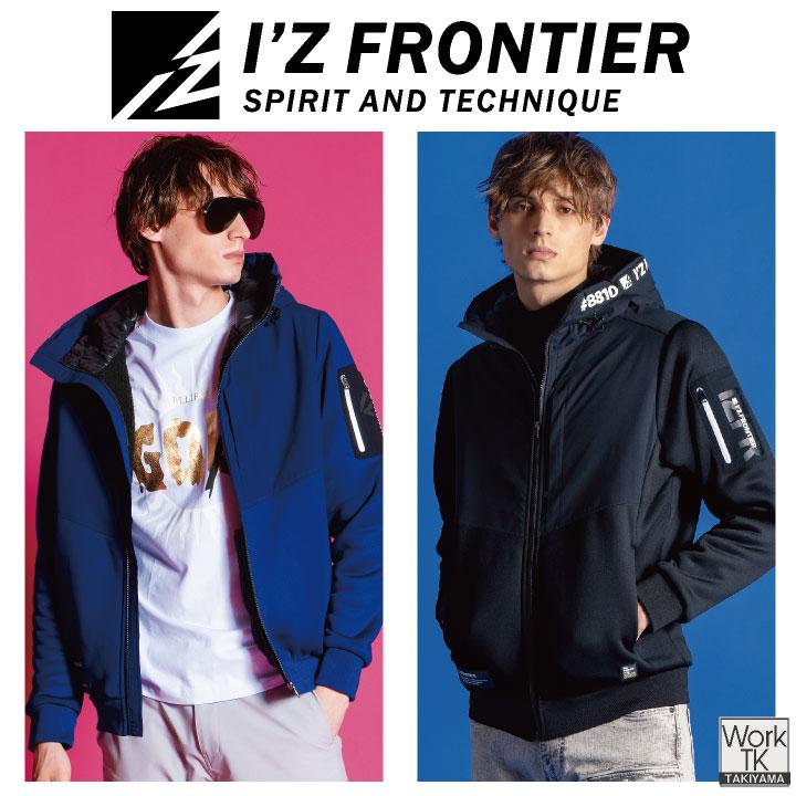 I'Z FRONTIER アイズフロンティア 長袖 パーカー 秋冬 保温 防寒 防風